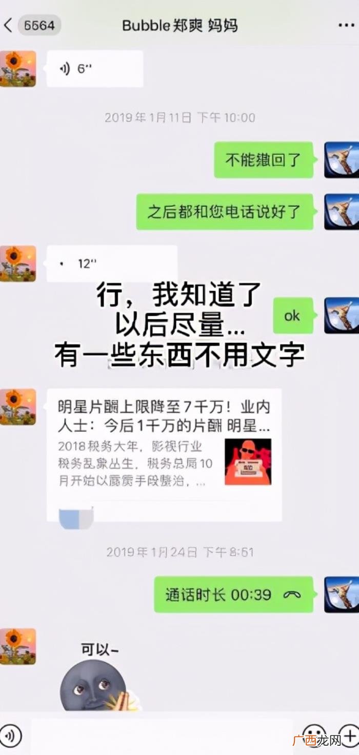 郑爽的团队，郑爽团队成员曝其性格可怕私下常炫富