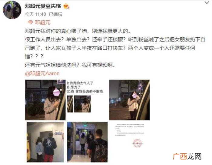 陈玺达恋情，邓超元王琳凯陈玺达身为偶像被爆恋情