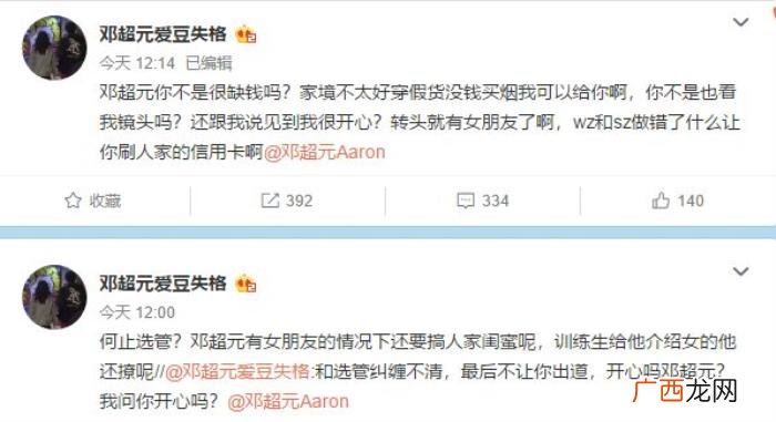 陈玺达恋情，邓超元王琳凯陈玺达身为偶像被爆恋情