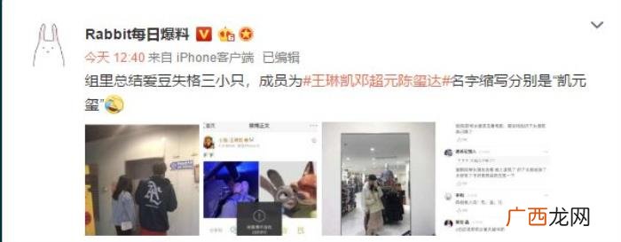 陈玺达恋情，邓超元王琳凯陈玺达身为偶像被爆恋情
