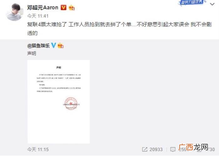 陈玺达恋情，邓超元王琳凯陈玺达身为偶像被爆恋情