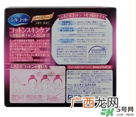 尤妮佳三分之一化妆棉真假 尤妮佳1/3化妆棉真假鉴别