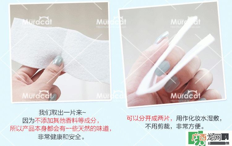 尤妮佳化妆棉怎么湿敷敷脸？尤妮佳化妆棉怎么撕开？