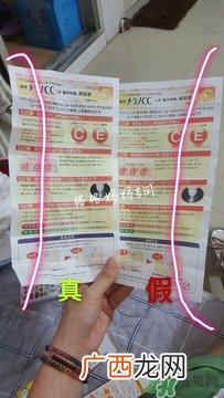 乐敦cc精华真假怎么辨别?乐敦cc精华真假鉴别图
