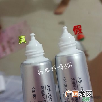 乐敦cc精华真假怎么辨别?乐敦cc精华真假鉴别图