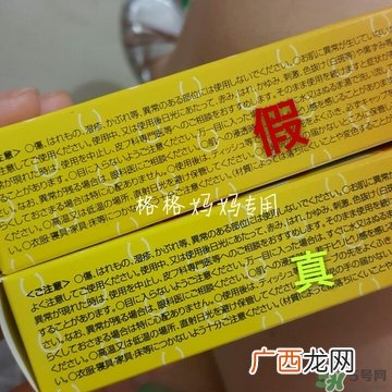 乐敦cc精华真假怎么辨别?乐敦cc精华真假鉴别图