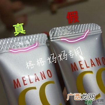 乐敦cc精华真假怎么辨别?乐敦cc精华真假鉴别图