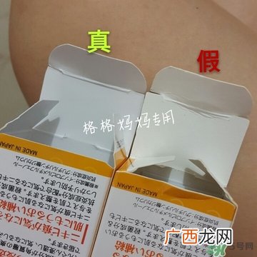 乐敦cc精华真假怎么辨别?乐敦cc精华真假鉴别图