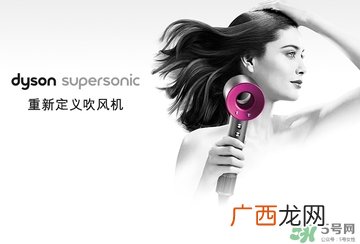 dyson吹风机好用吗？dyson戴森吹风机评测