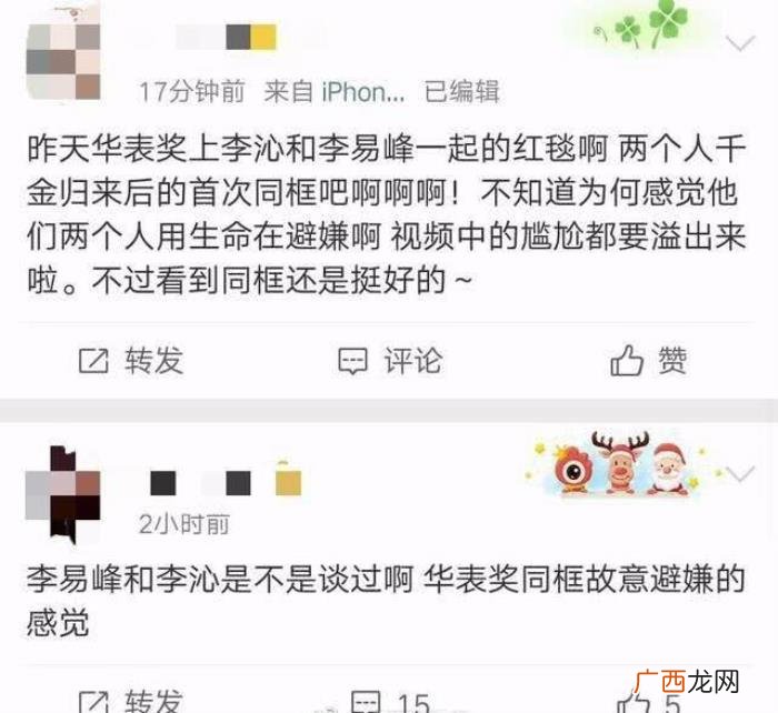 李沁李易峰，李易峰李沁华表奖同台刻意保持距离