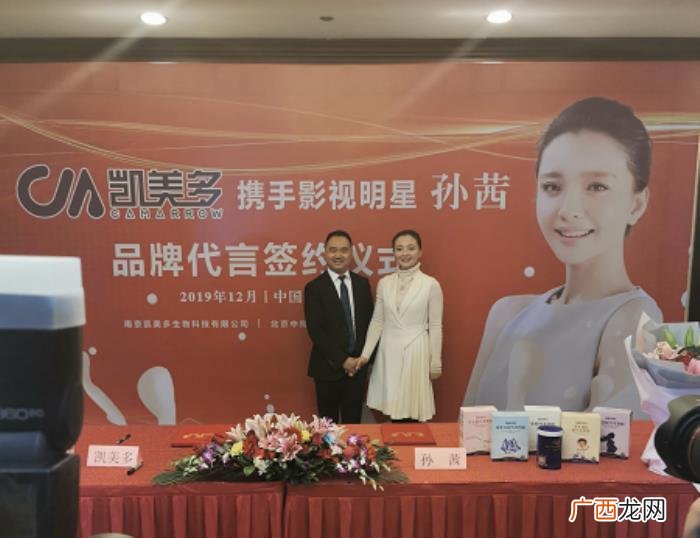 孙茜凯美多，当红影视明星孙茜正式签约代言凯美多羊奶粉