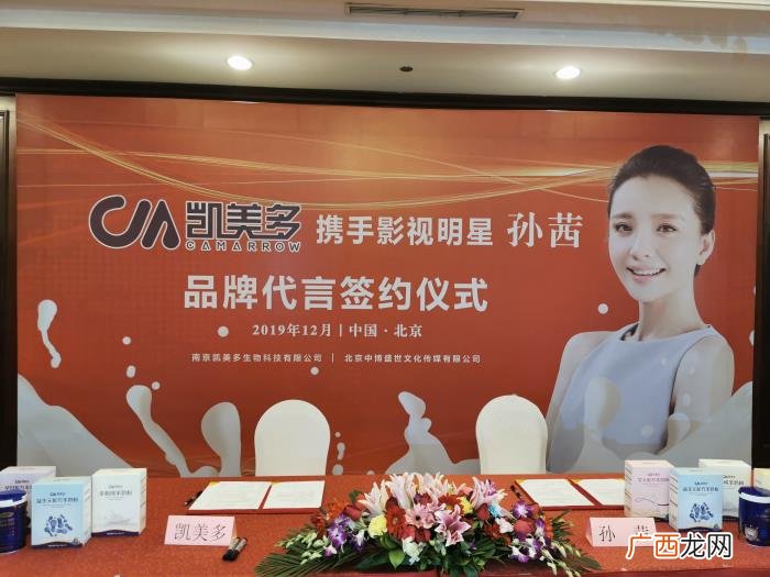 孙茜凯美多，当红影视明星孙茜正式签约代言凯美多羊奶粉