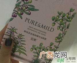 泊美植物精华油面膜多少钱?泊美植物精华油面膜价格