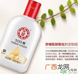 sod蜜什么时候用?sod蜜白天用还是晚上用?