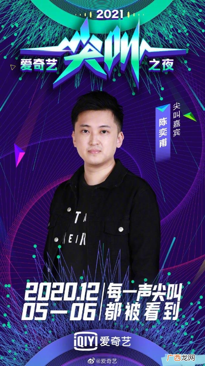 大张伟白鹿，白鹿、蔡徐坤、大张伟等偶像阵容来袭