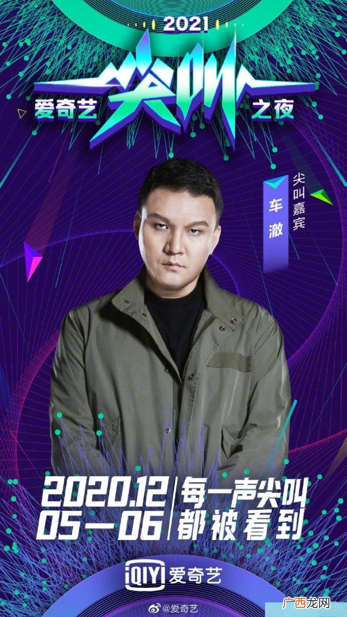 大张伟白鹿，白鹿、蔡徐坤、大张伟等偶像阵容来袭