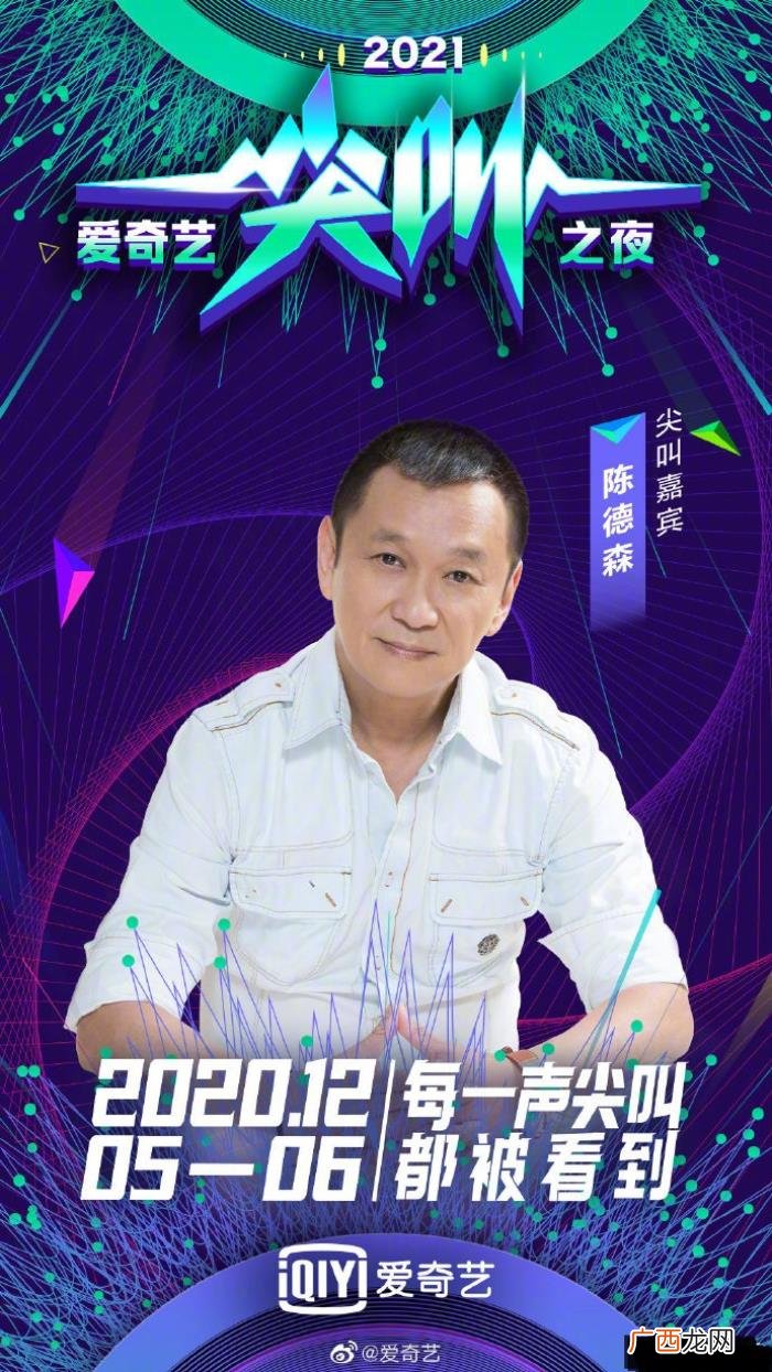 大张伟白鹿，白鹿、蔡徐坤、大张伟等偶像阵容来袭