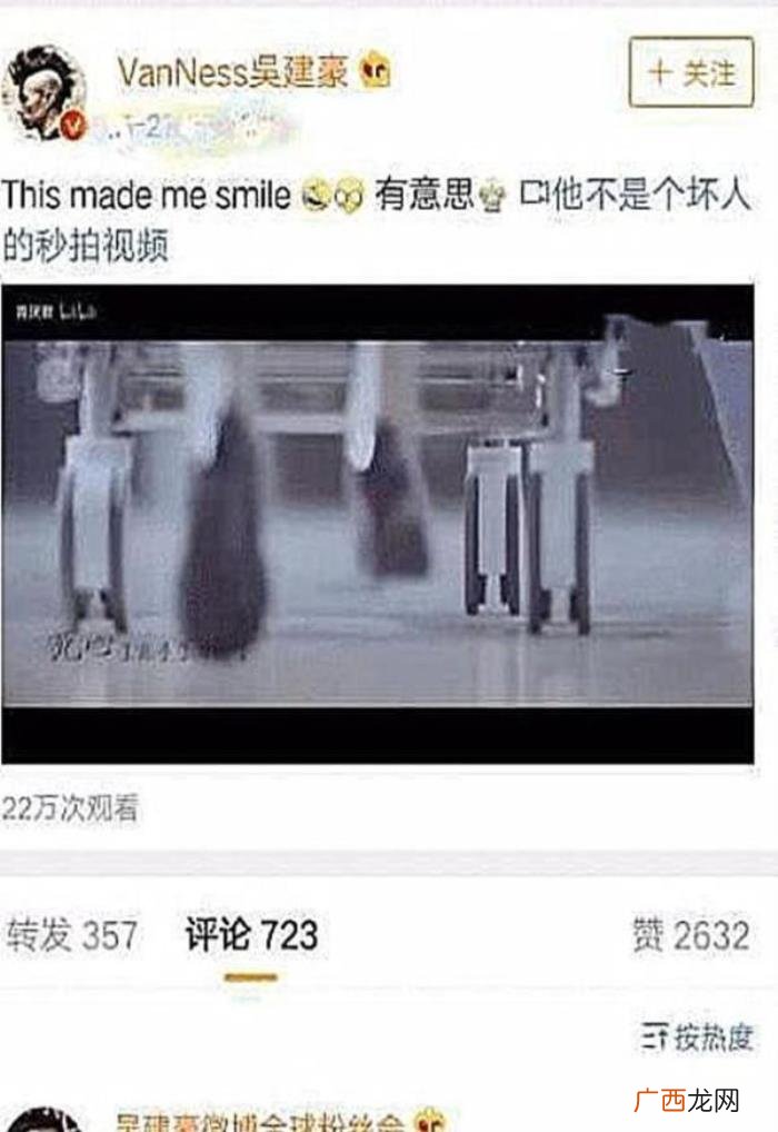 吴建豪微博,张伯芝和吴建豪恋情曝光网友扒出一条微博