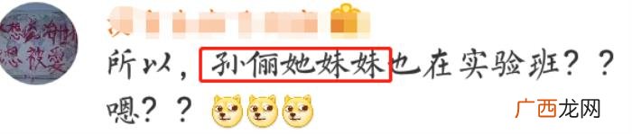 孙艳张子枫，妹妹孙艳却因和张子枫进北电尖子班陷争议
