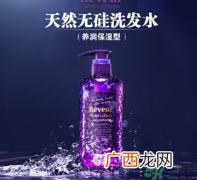 reveur无硅洗发水真假鉴别 reveur洗发水真假