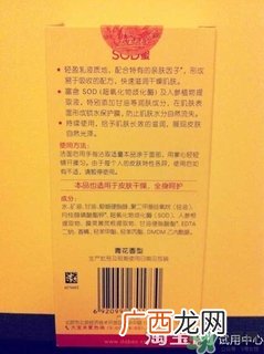 sod蜜过期可以用吗？大宝sod蜜的保质期是多久？