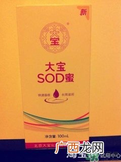 sod蜜过期可以用吗？大宝sod蜜的保质期是多久？