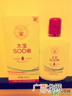 sod蜜过期可以用吗？大宝sod蜜的保质期是多久？