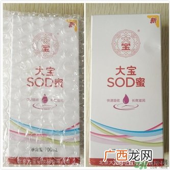 sod蜜可以带上飞机吗？大宝sod蜜壳托运吗？