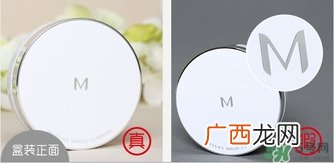 谜尚气垫粉凝霜真假怎么辨别?missha气垫bb霜真假鉴别图