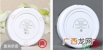 谜尚气垫粉凝霜真假怎么辨别?missha气垫bb霜真假鉴别图