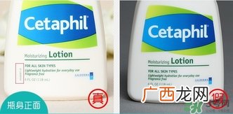 丝塔芙保湿润肤乳真假怎么辨别?cetaphil洗面奶真假鉴别图