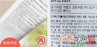 菲诗小铺可爱甜蜜饰颜乳真假怎么辨别?