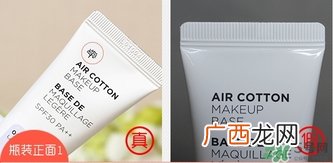 菲诗小铺可爱甜蜜饰颜乳真假怎么辨别?