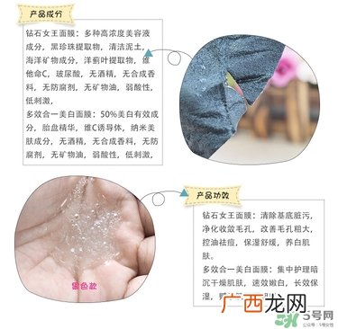 quality first皇后的秘密钻石女王黑面膜怎么样？