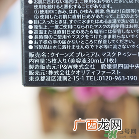 quality first皇后的秘密钻石女王黑面膜怎么样？