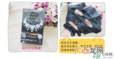 quality first皇后的秘密钻石女王黑面膜怎么样？