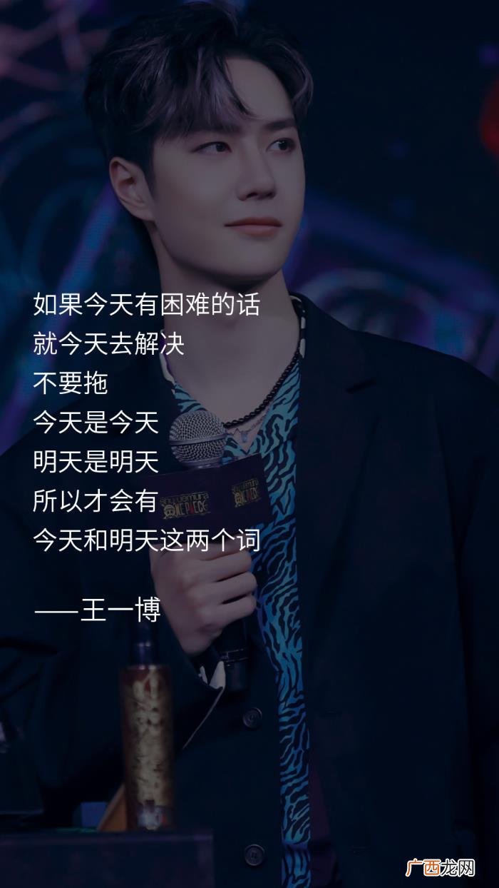 王一博说过，王一博说过的那些可以写进作文的语录