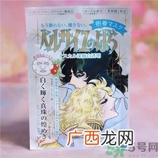 凡尔赛面膜要洗吗?凡尔赛面膜敷多久?