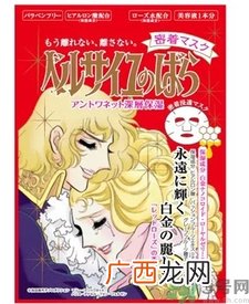 凡尔赛面膜要洗吗?凡尔赛面膜敷多久?