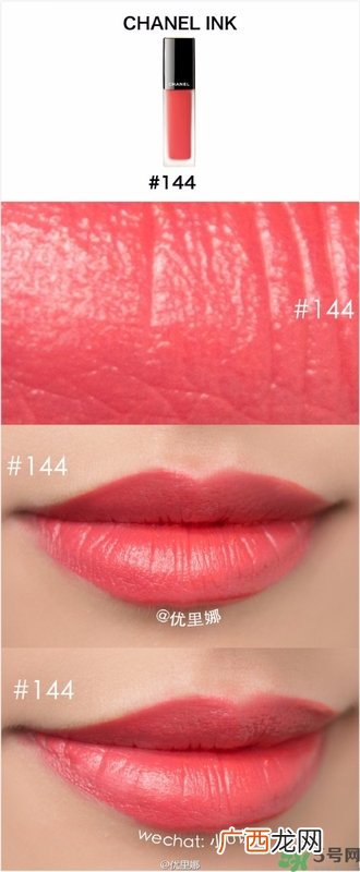 chanel磨砂唇釉色号,chanel磨砂唇釉试色