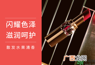 ysl是什么牌子？ysl是哪个国家的牌子？
