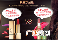 ysl是什么牌子？ysl是哪个国家的牌子？