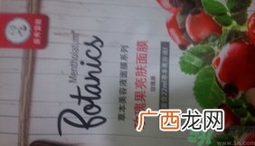 曼秀雷敦玫瑰果面膜多少钱?曼秀雷敦玫瑰果面膜专柜价格