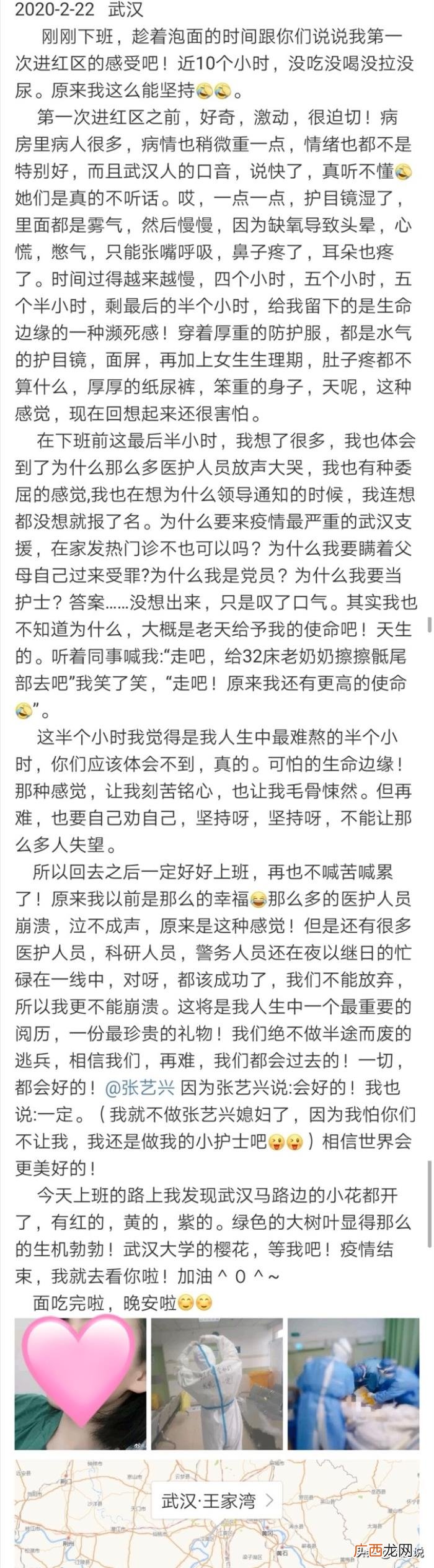 张艺兴韩国，张艺兴为韩国疫情捐2000万韩元