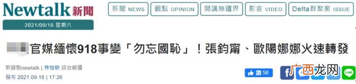 王大陆微博，张钧甯、王大陆、欧阳娜娜转发勿忘国耻微博