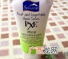 雪完美洗面奶怎么样?雪完美洗面奶好用吗?