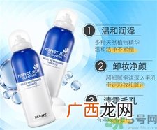 recipe水晶泡泡洁面慕斯好用吗?recipe泡沫洗面奶怎么样?