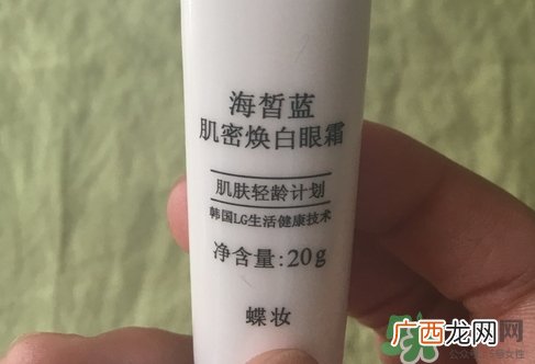 蝶妆海皙蓝眼霜怎么样?蝶妆海皙蓝眼霜好用吗?
