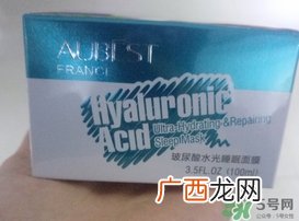 Aubest欧贝诗玻尿酸水光睡眠面膜怎么样?好用吗?