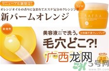 rafra香橙卸妆膏怎么用?rafra香橙卸妆膏使用方法